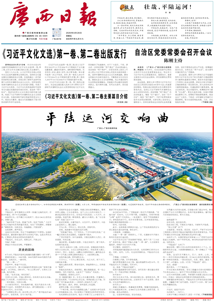 报纸版面截图。