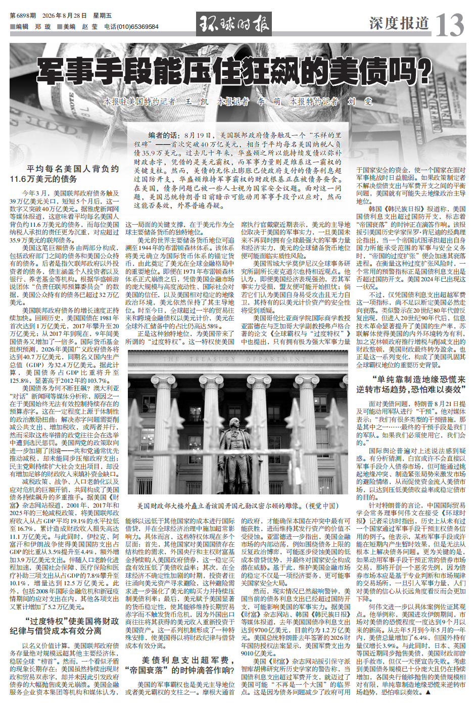 来源：