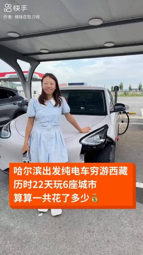 夫妻开<em>电动</em><em>汽车</em>游六省区，全程花一万住车里