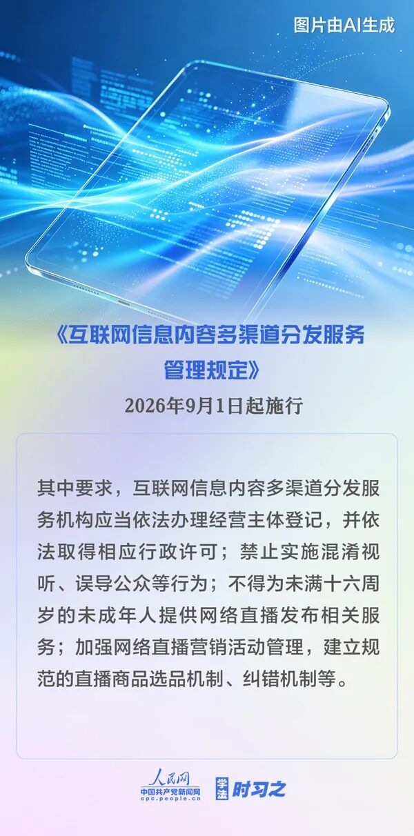 来源：人民网