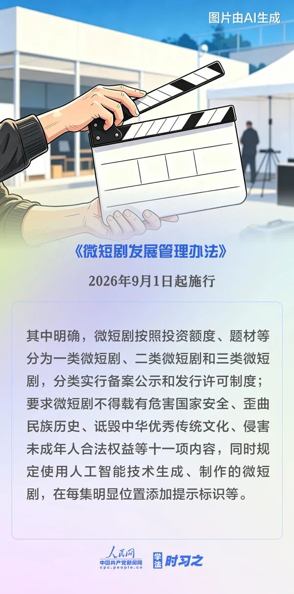 来源：人民网