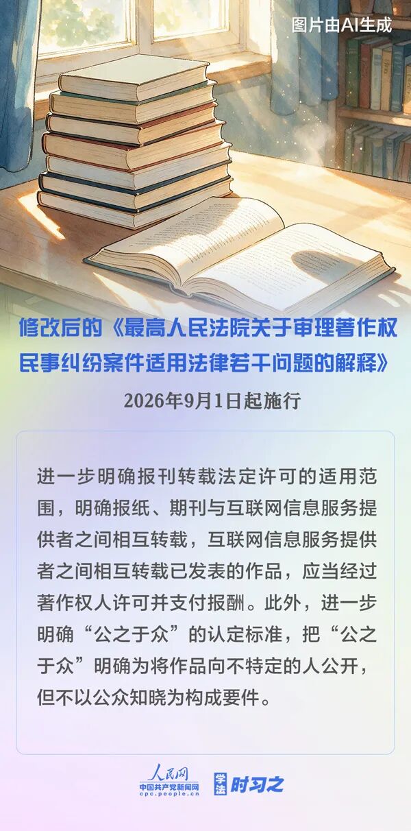 来源：人民网