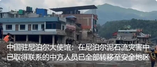 来源：中新经纬
