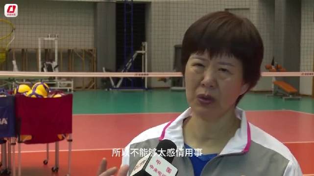 中国女排亚运会12人名单出炉，郎平谈选人互补标准