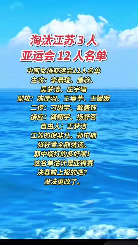 主攻：吴梦洁、庄宇珊、李晨瑄、唐欣