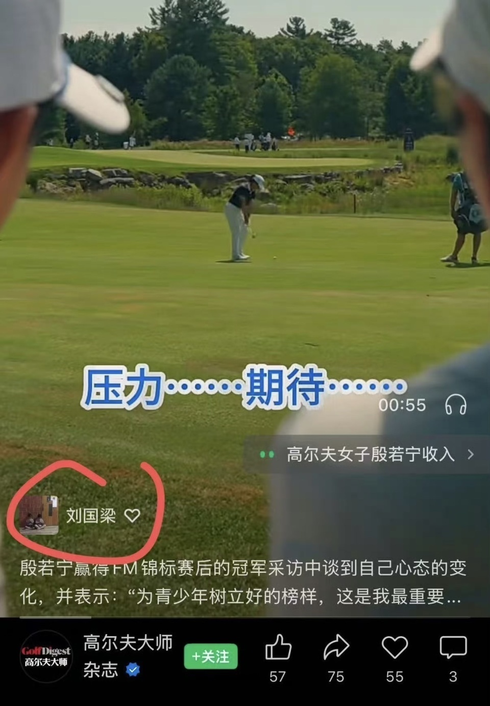 50岁刘国梁“现身”！侧面回应传闻 20字签名曝光：预言结局？