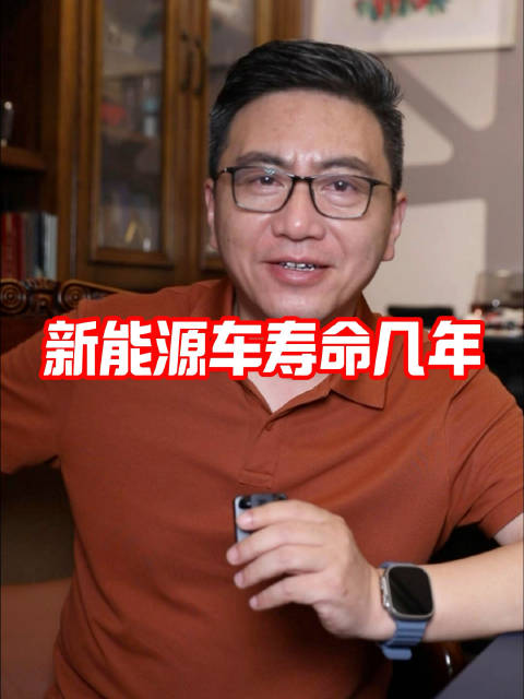 <em>新</em><em>能源</em><em>车</em>能用几年？
