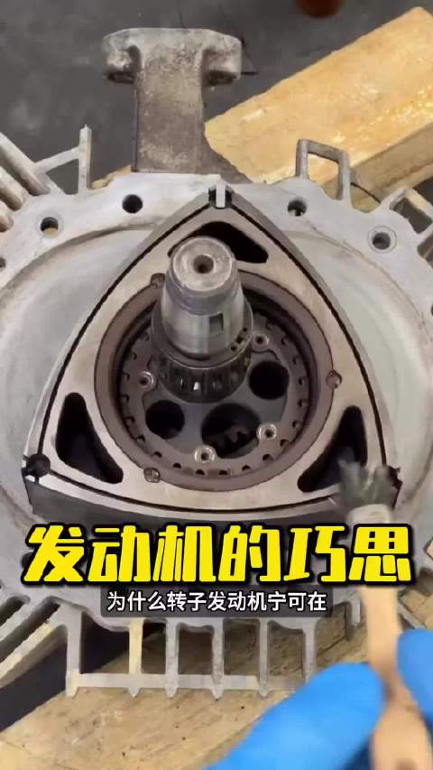 <em>转子</em><em>发动机</em>顶角，为啥偏不做成实心三角形？