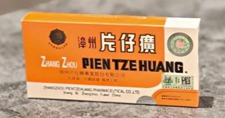 「药茅」片仔癀半年报利润下滑 24.22%，其市值较巅峰已蒸发超 2100 亿，如何解读？