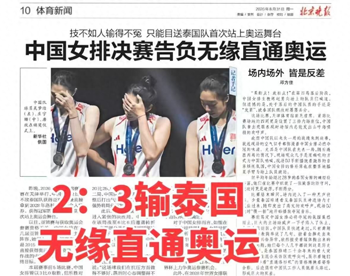 女排为何惨遭逆转？看媒体专家怎么说，杨毅很尖锐，郎平一语中的