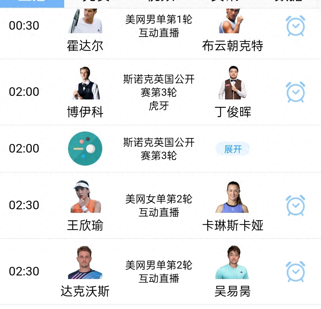 阿斯顿维拉直播_阿斯顿维拉直播免费在线观看_阿斯顿维拉直播免费直播视频直播