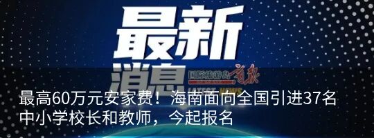 来源：央视新闻