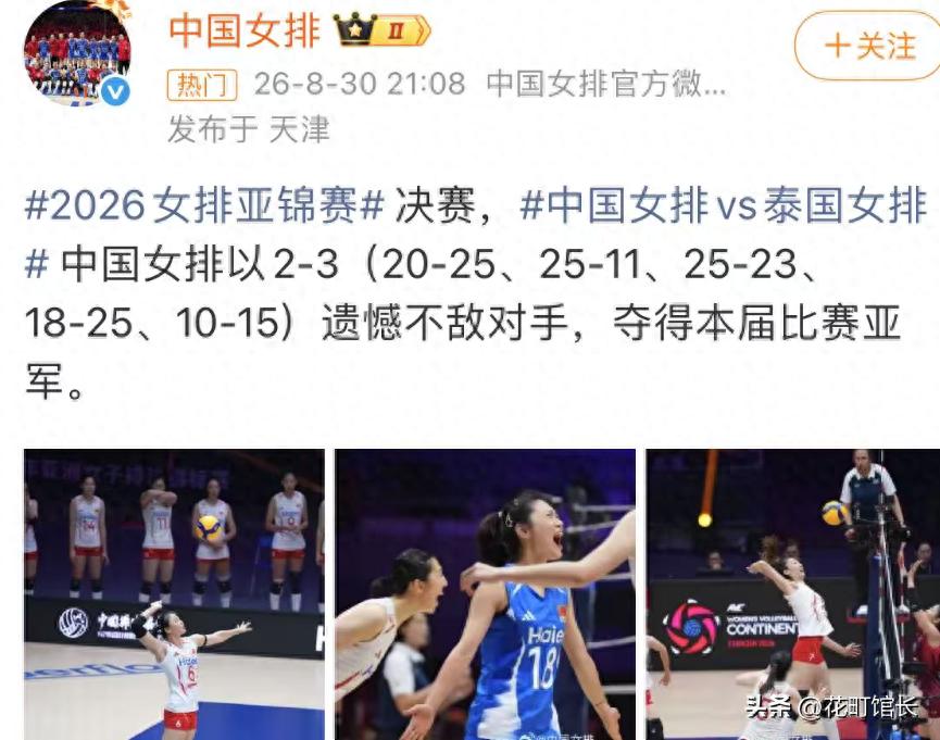 郎平也没想到，中国女排惨败丢冠不到24小时，31岁朱婷意外火出圈