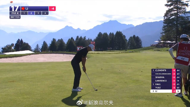 DP World巡回赛-欧米茄欧洲大师赛第一轮 @李昊桐 17号洞精准铁杆进攻旗杆位