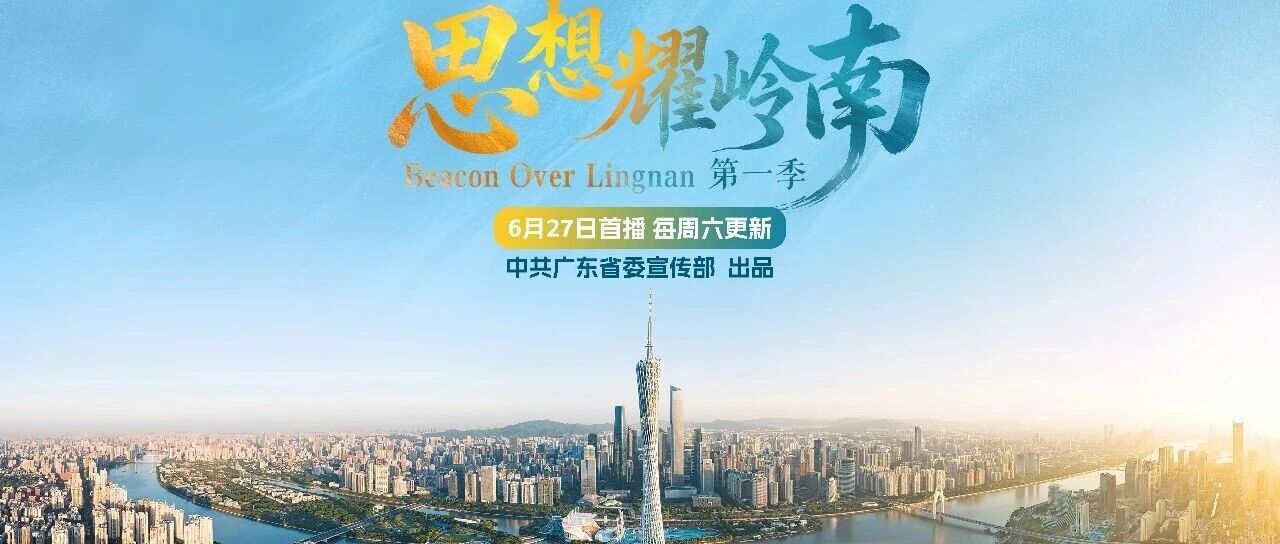 Photo: finance.sina.cn Director Lan Hongchun Brings Lingnan Culture to the Global Stage