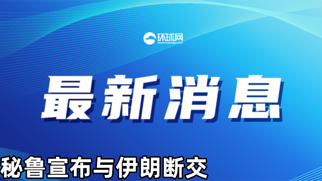美方诬“中国在境外搜集情报”遭驳斥