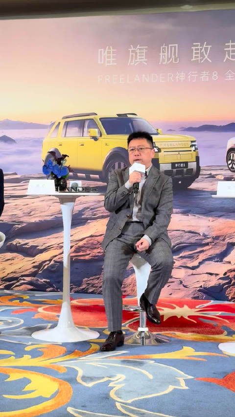 奇瑞<em>捷豹</em><em>路虎</em>董事、常务副总裁