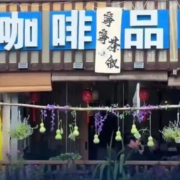 “葫芦娃爷爷”把7个葫芦全剪了，隔壁咖啡店挂上新版“葫芦娃”，游客：人都去了隔壁，“葫芦娃爷爷”这边已经没多少人了
