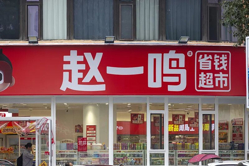 赵一鸣致歉承诺出现称重问题时赔十倍差价，好想来回应将对涉事门店严肃整改处理，如何看待双方的回应？