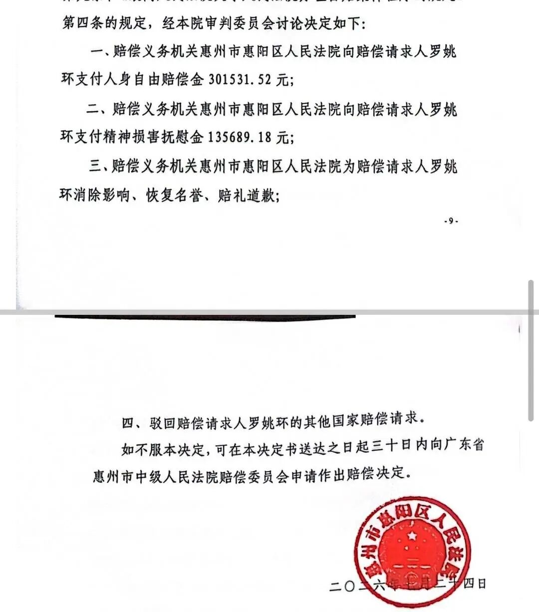 賠償決定書。