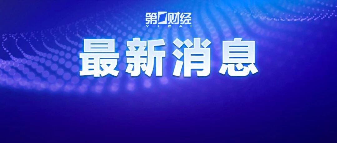 “去香港看演唱会被取消低保”引热议，网友称表妹前往香港看演唱会，全家低保资格被取消
