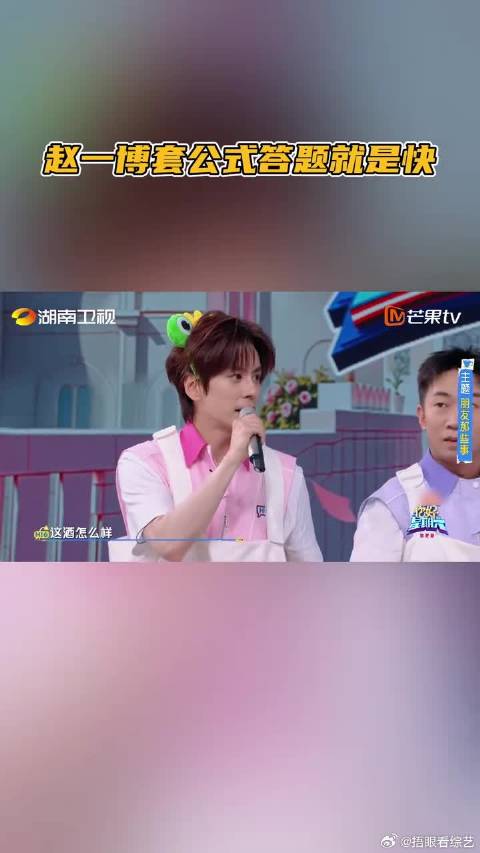 赵一博套公式答题就是快