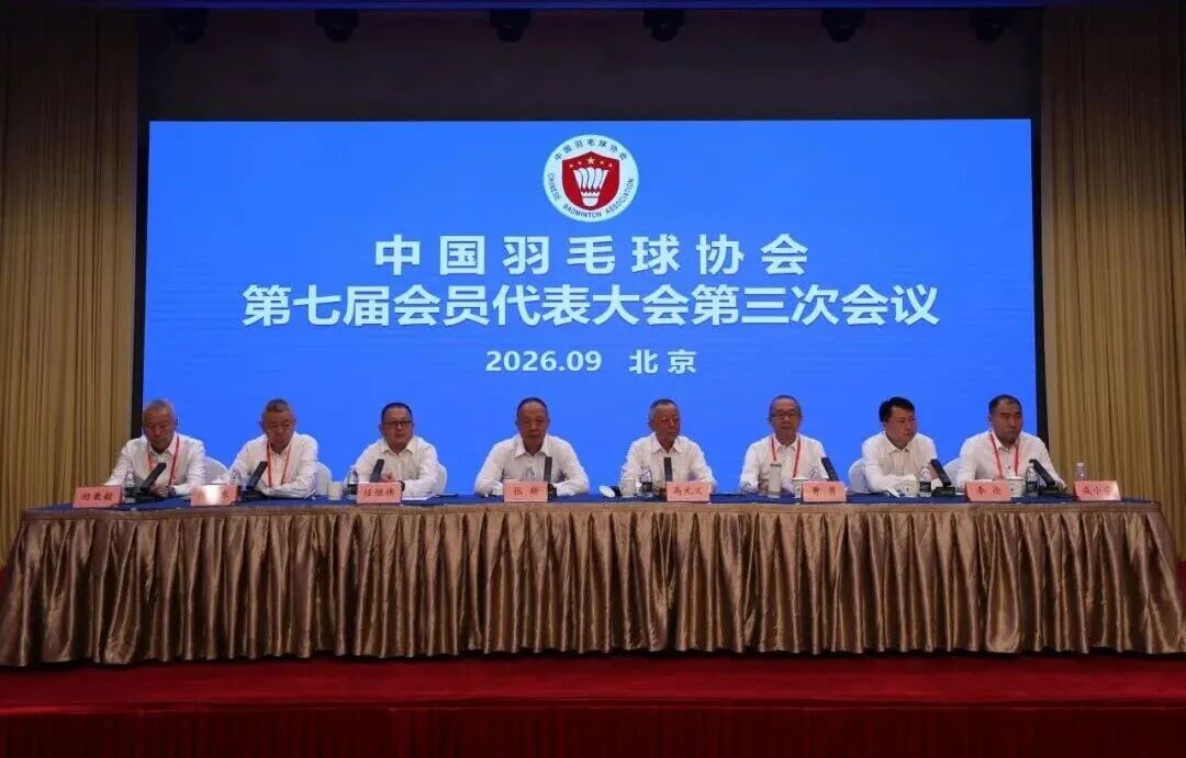 图源：中国羽毛球协会