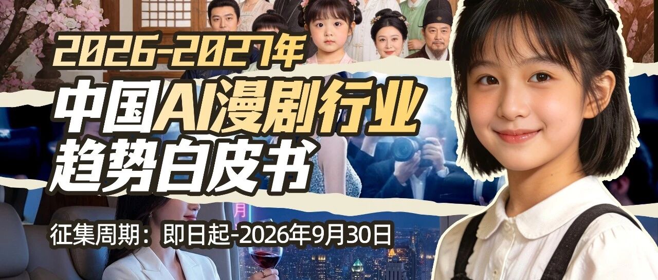 中国的 AI 短剧发展得如火如荼，而国外 AI 短剧却没怎么发展起来，是什么原因？