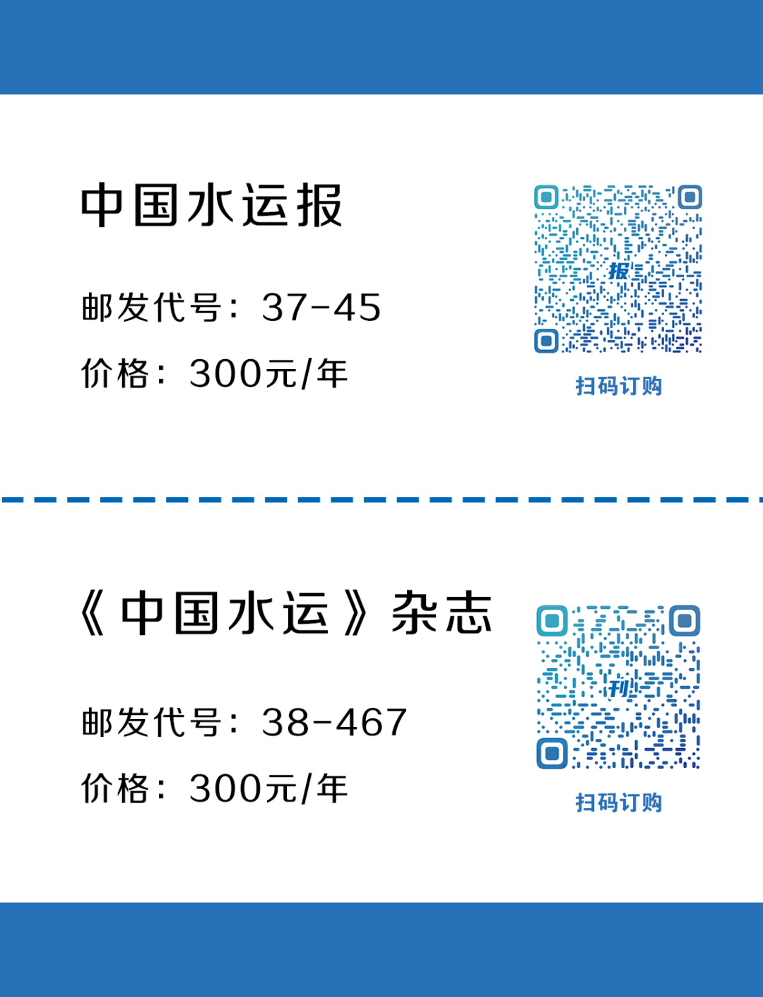 来源：中国水运网
