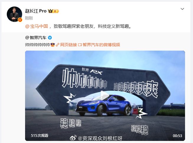 智界高管致敬宝马，RX<em>漂移</em>挑战展现电车驾趣