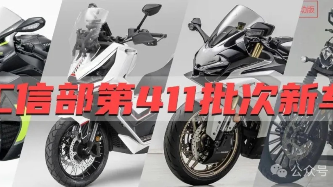 150匹版的张雪820来了，升仕552G双缸ADV大踏板，电离版春风500SR四缸