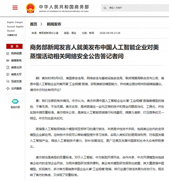 网站截图