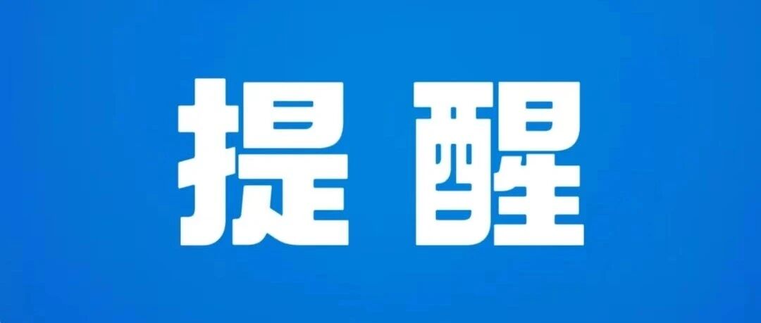 【1038】绕行！明日这一隧道全封闭抢修