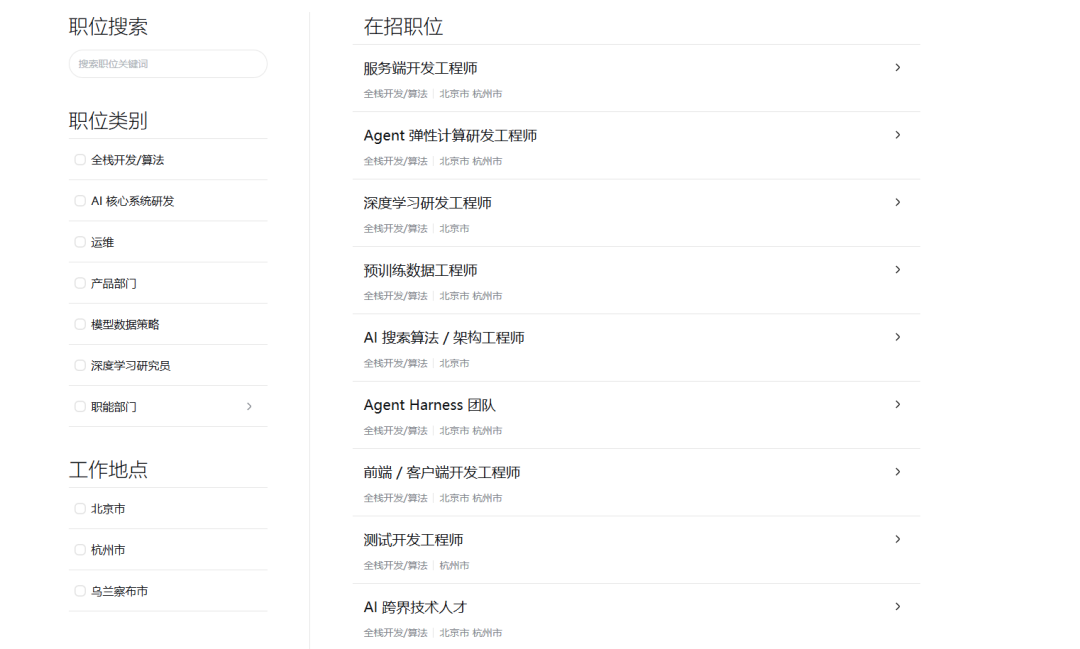 截图自DeepSeek官网