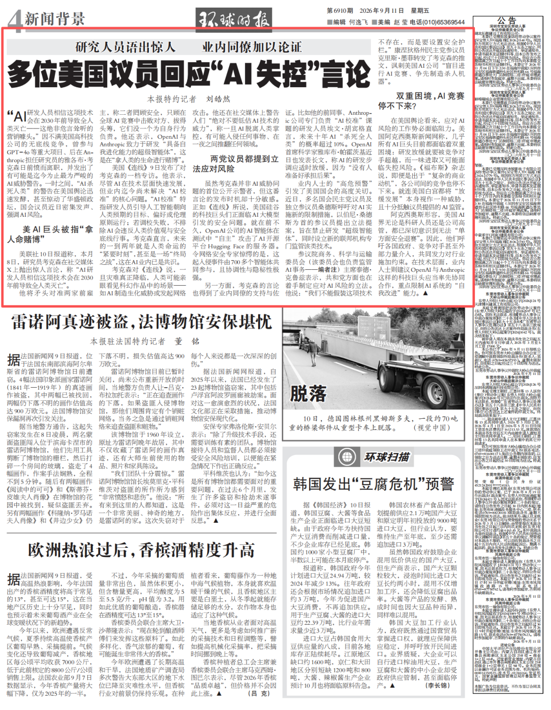 来源：