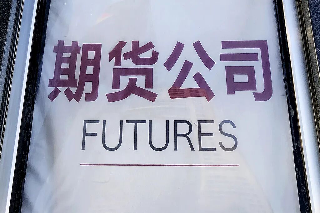 补齐制度短板，加强期货公司全过程监管，强化期货公司公司治理和内部控制，加强对期货公司股东和实际控制人监管