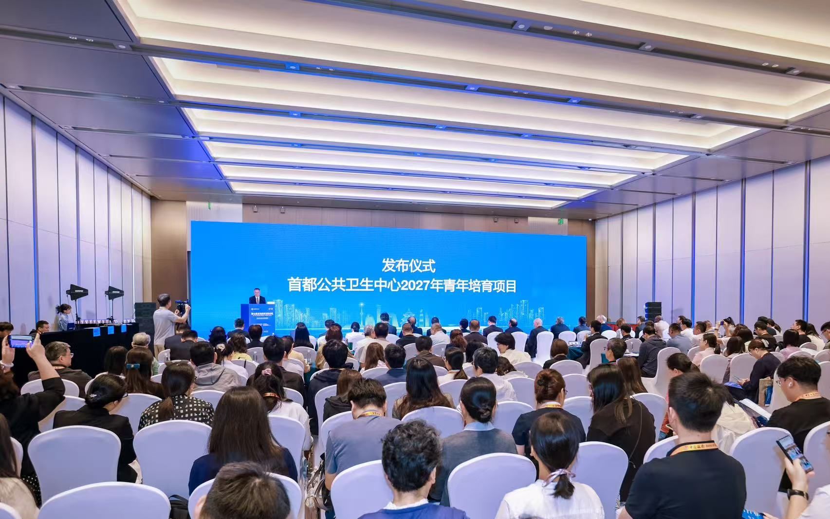 9月12日，第七屆全球健康北京論壇在北京首鋼園舉辦，首都公共衛生中心2027年青年培育項目發佈儀式舉行。主辦方供圖