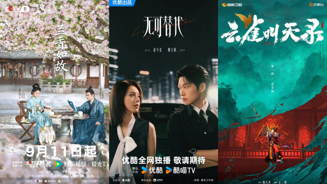 兰香如故腾讯今年第四部破万剧