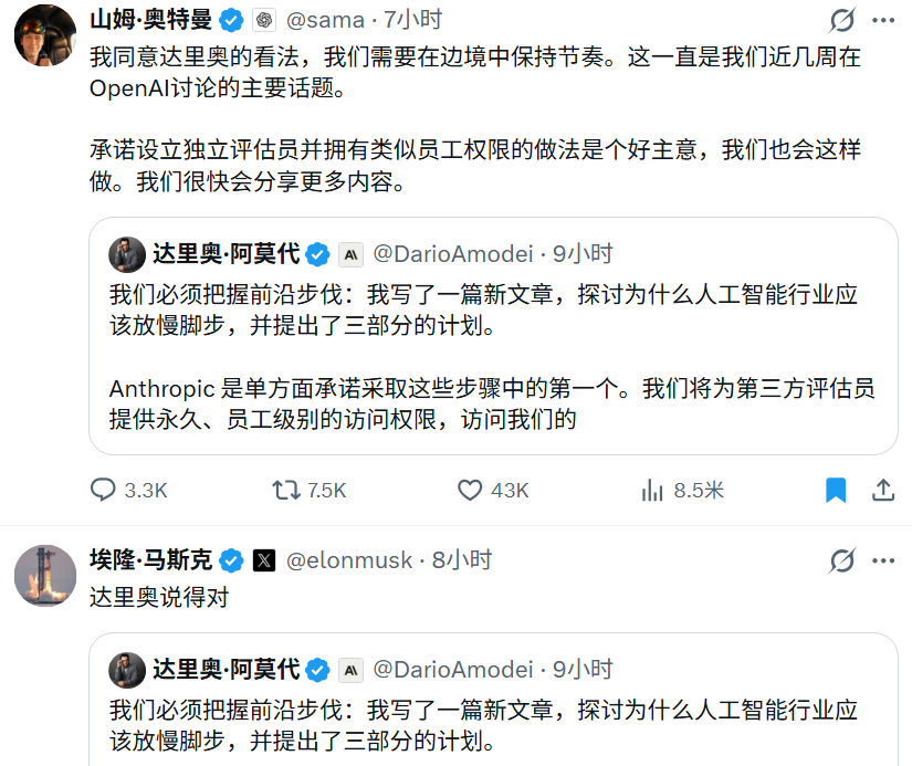（来源：X）