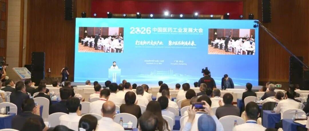 今天，这场国家级大会在中山开幕