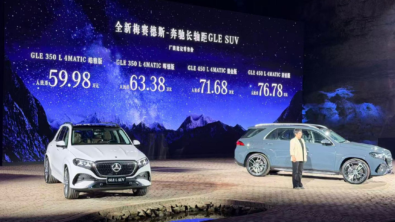 59.98万起，国产长<em>轴距</em>GLE来了：加长后排+智驾