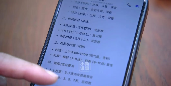 儿子用豆包选下葬母亲黄道吉日，因葬礼后亲戚遇车祸重伤决定起诉豆包，如何从法律角度解读？