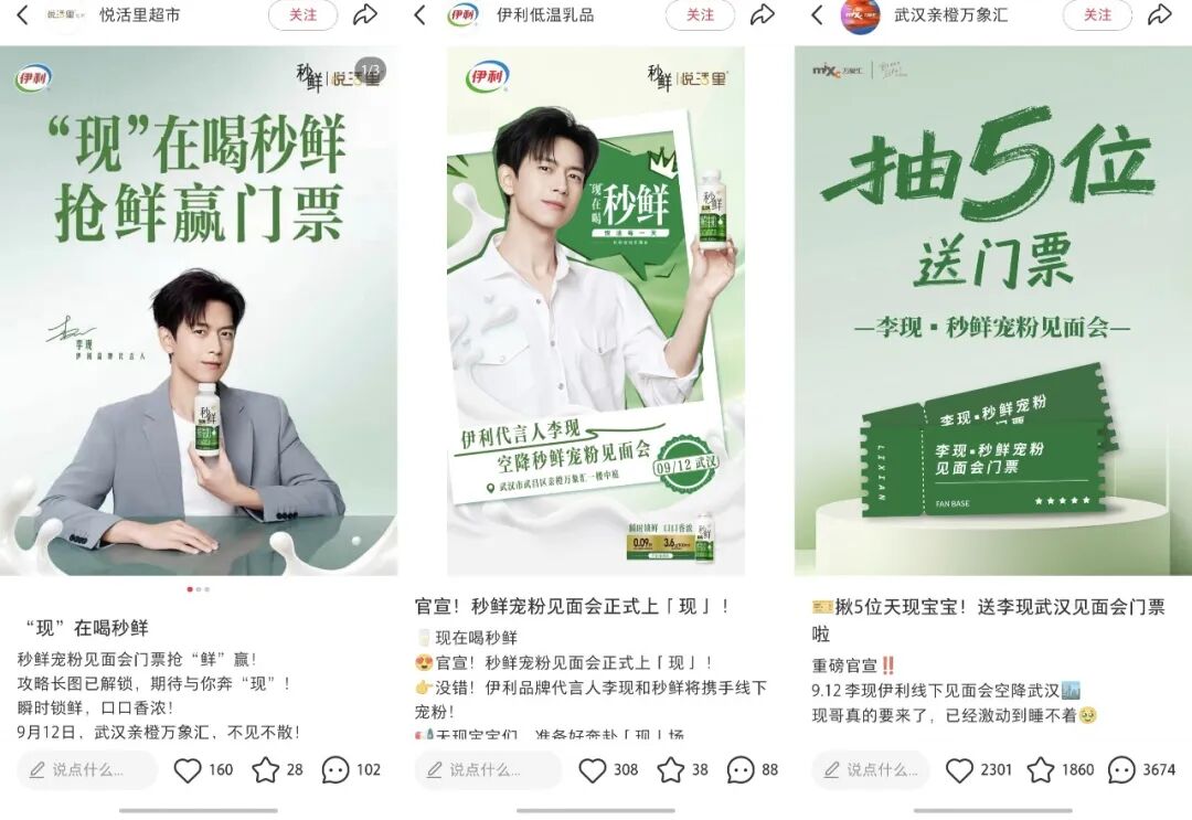 官方社媒预热
