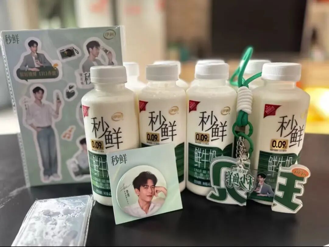 秒鲜 × 李现周边