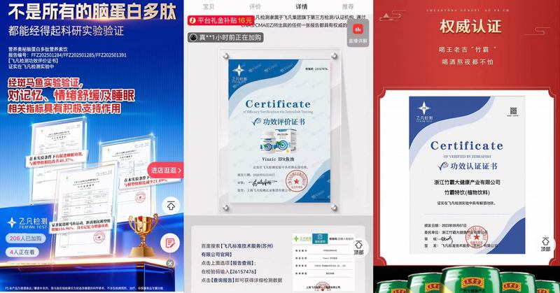 花钱能让“中”字头机构为食品宣称功效背书？“中食办”什么来头