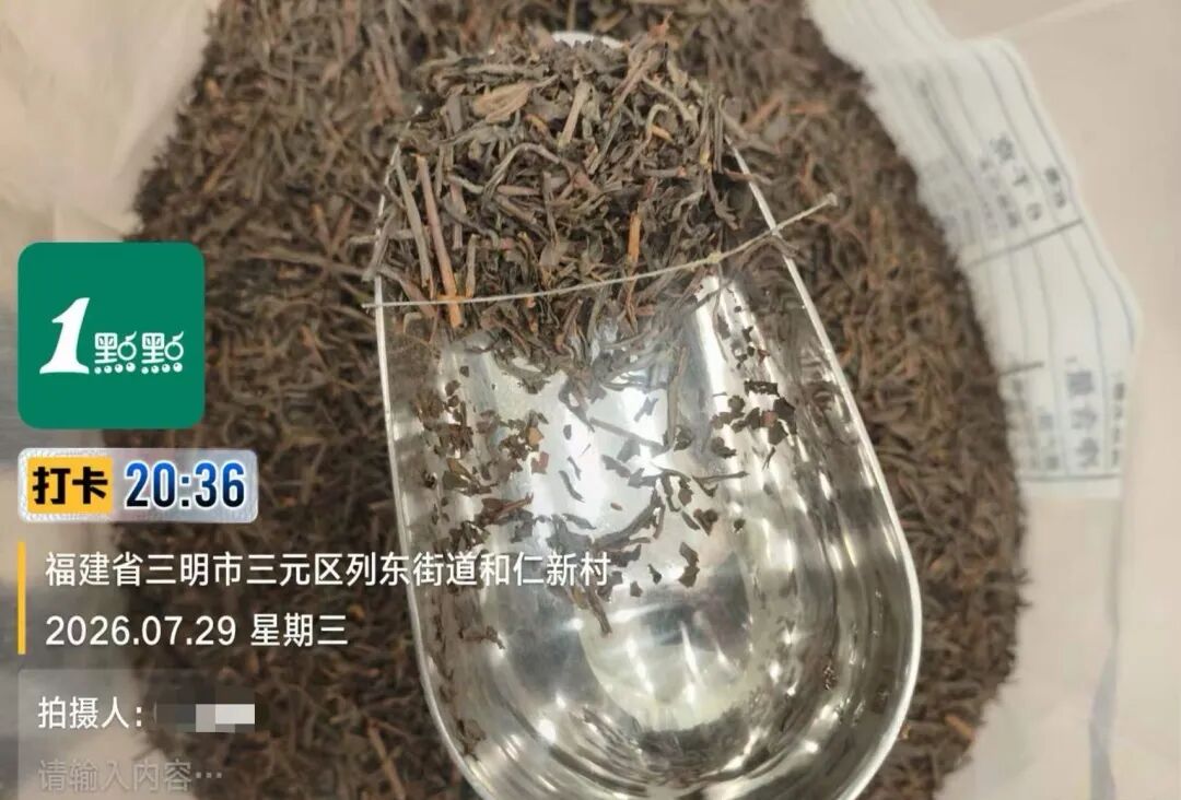 ▲吴先生称在红茶原料中发现塑料绳。受访者供图