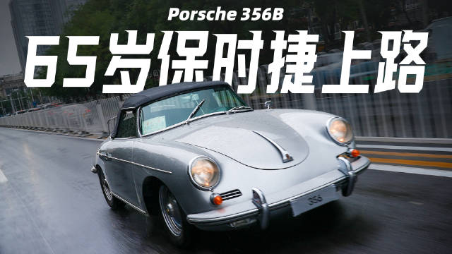 我们在博物馆里看过无数经典<em>车</em>/<em>老爷</em><em>车</em>，实际能有路权的极少…