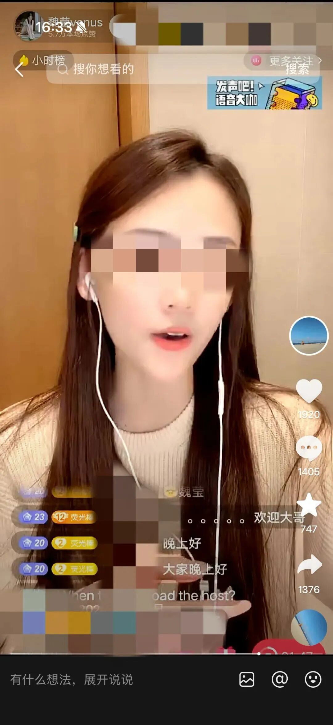 女主播被起诉诈骗2500万背后