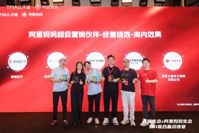 ▲火蝠电商副总裁许天龙（左起第4位）
