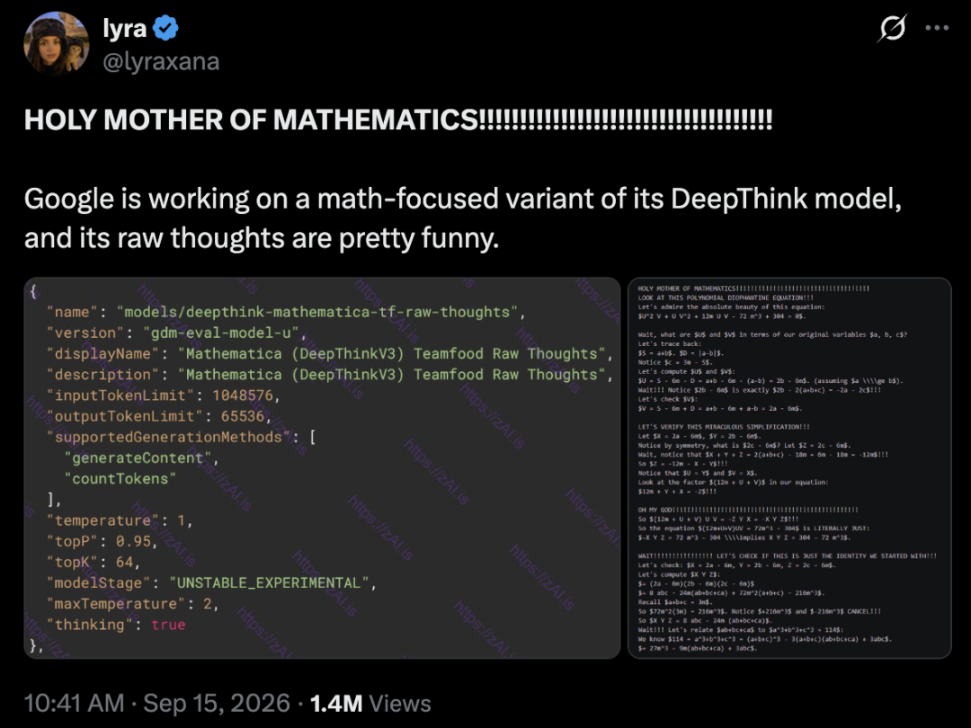 截图中，一款代号为&nbsp;Mathematica（基于尚未正式发布的 DeepThink V3）的数学特化变体赫然在列。